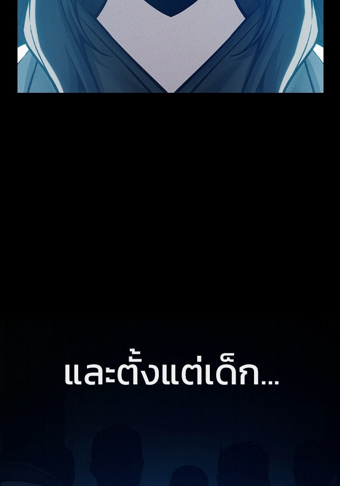 เยาวชนคนคุก - หน้า 7