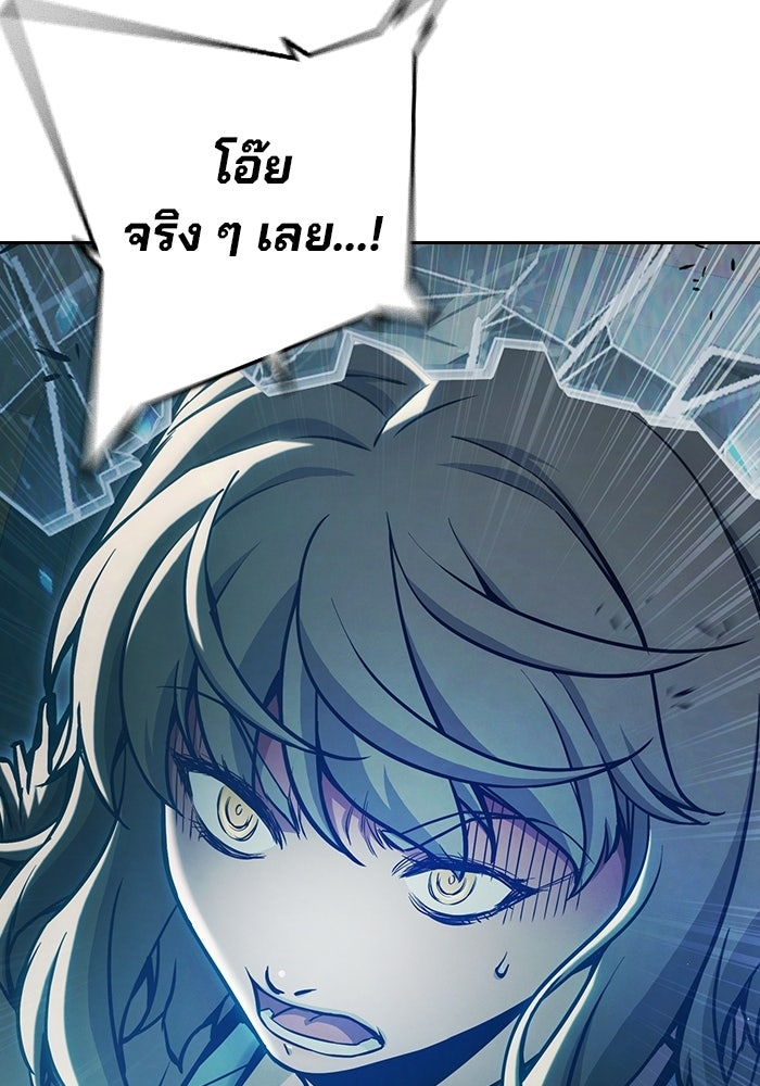 เยาวชนคนคุก - หน้า 77