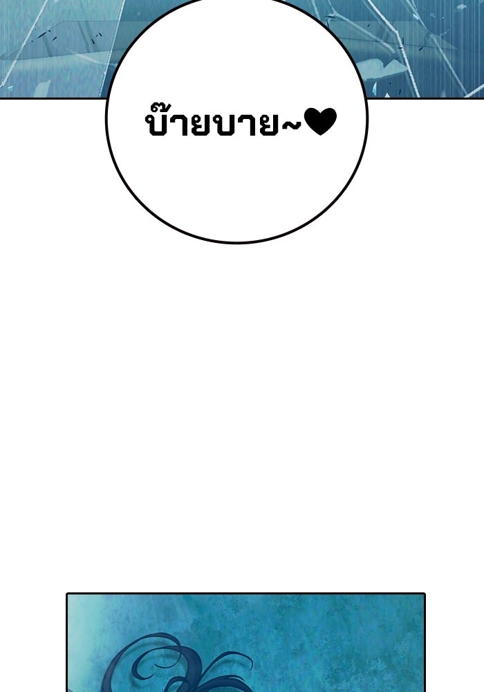 เยาวชนคนคุก - หน้า 85