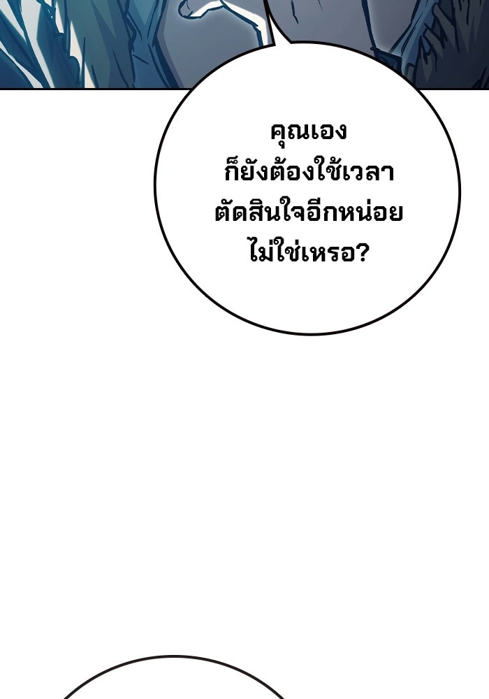 เยาวชนคนคุก - หน้า 99