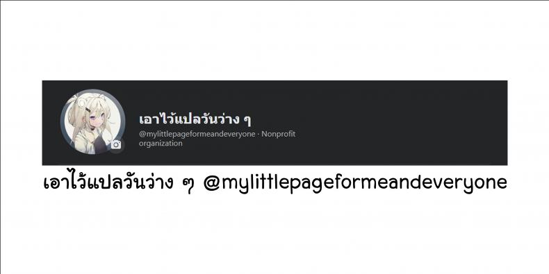สอนประธานนักเรียนให้สมหญิง [Haneinu] Bitch No Susume - หน้า 21