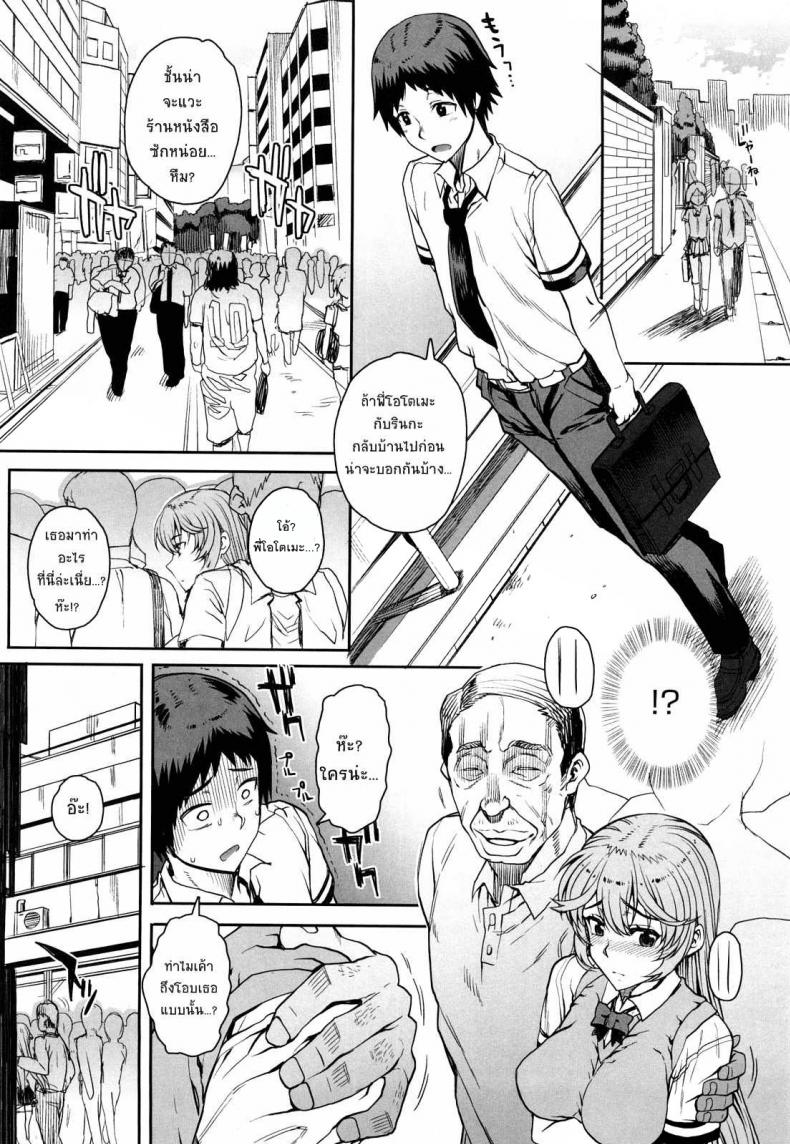 สะใจไหมที่ให้ดู [Carn] Otomedori - หน้า 11
