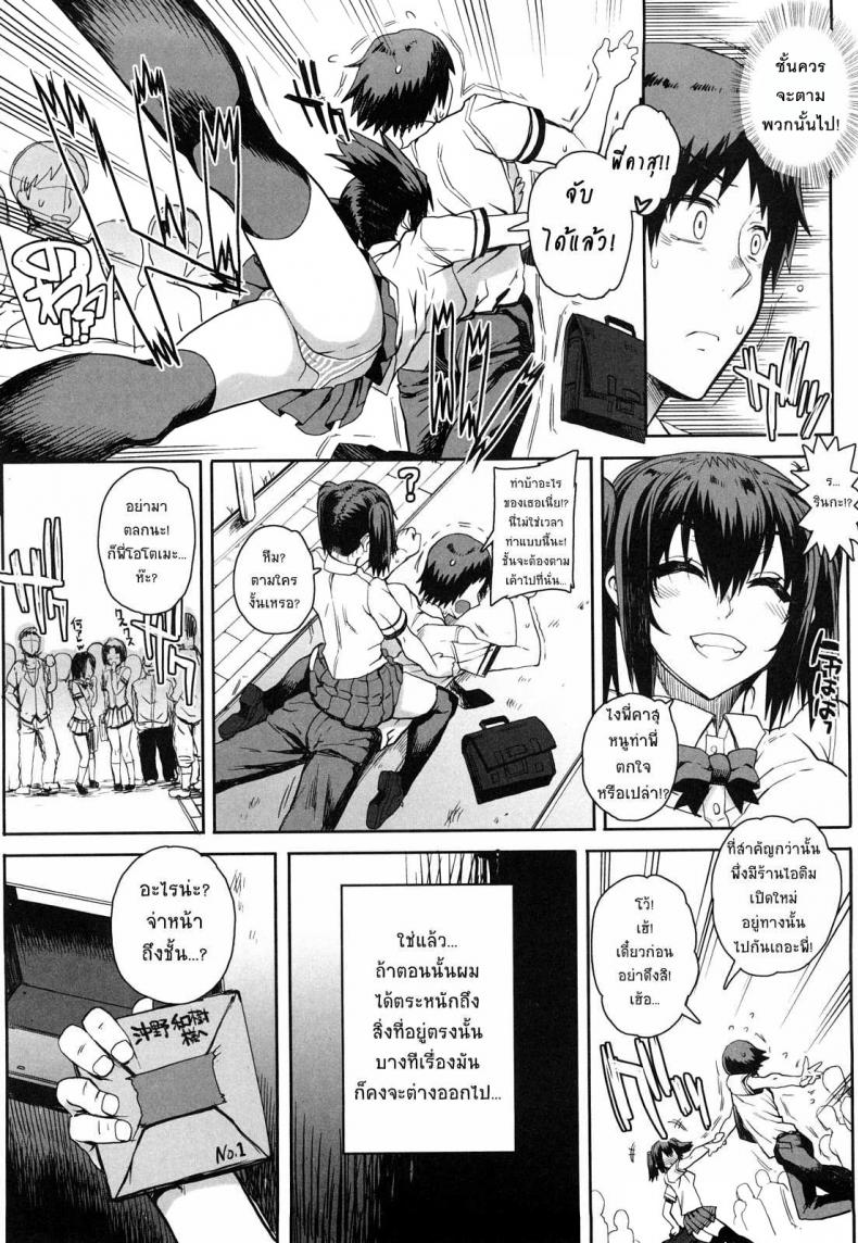 สะใจไหมที่ให้ดู [Carn] Otomedori - หน้า 12
