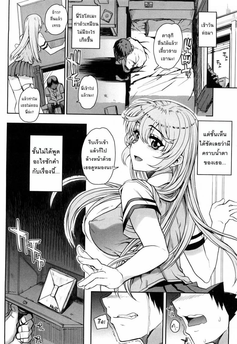 สะใจไหมที่ให้ดู [Carn] Otomedori - หน้า 21