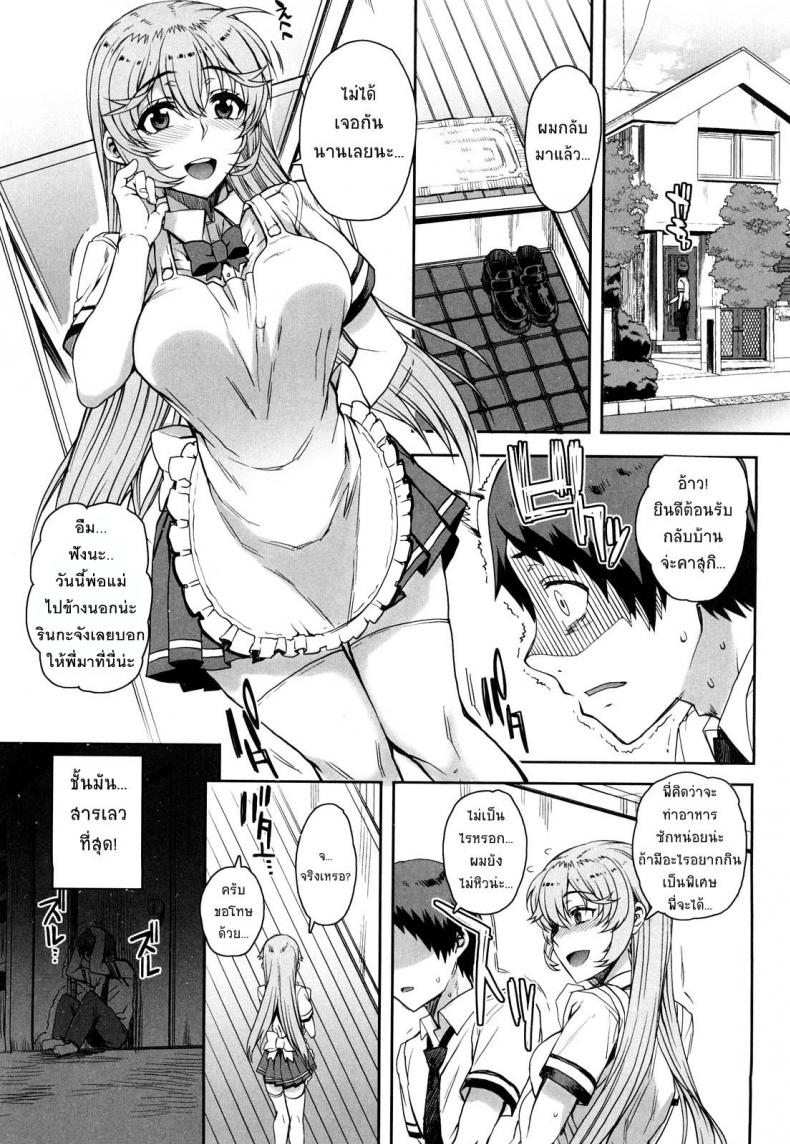 สะใจไหมที่ให้ดู [Carn] Otomedori - หน้า 25