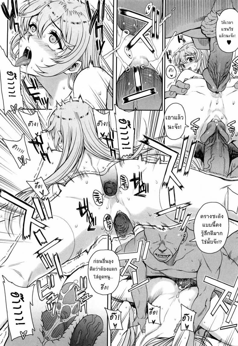 สะใจไหมที่ให้ดู [Carn] Otomedori - หน้า 27