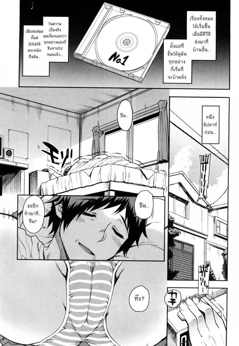สะใจไหมที่ให้ดู [Carn] Otomedori - หน้า 5