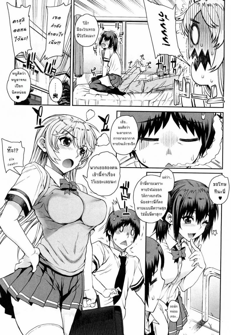 สะใจไหมที่ให้ดู [Carn] Otomedori - หน้า 7