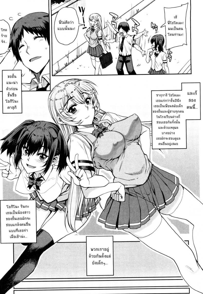 สะใจไหมที่ให้ดู [Carn] Otomedori - หน้า 8