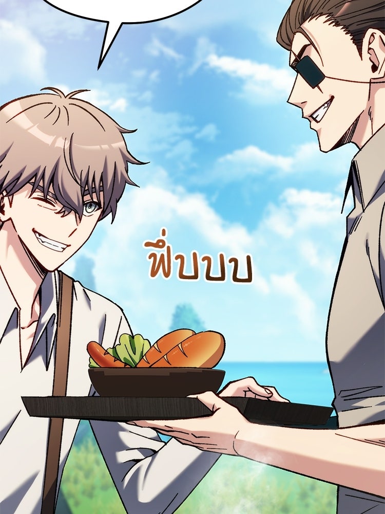เมนูเด็ดท่านเจ้าเมืองต่างโลก - หน้า 103