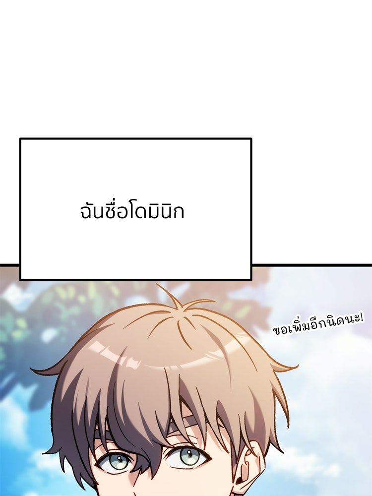 เมนูเด็ดท่านเจ้าเมืองต่างโลก - หน้า 105