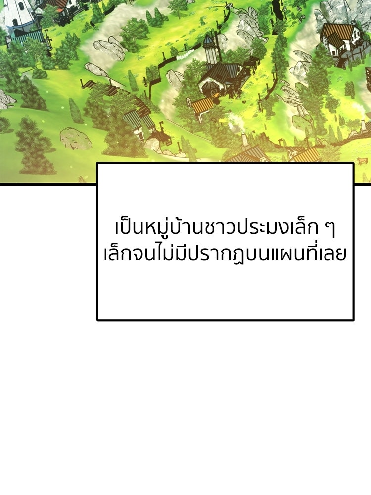 เมนูเด็ดท่านเจ้าเมืองต่างโลก - หน้า 109