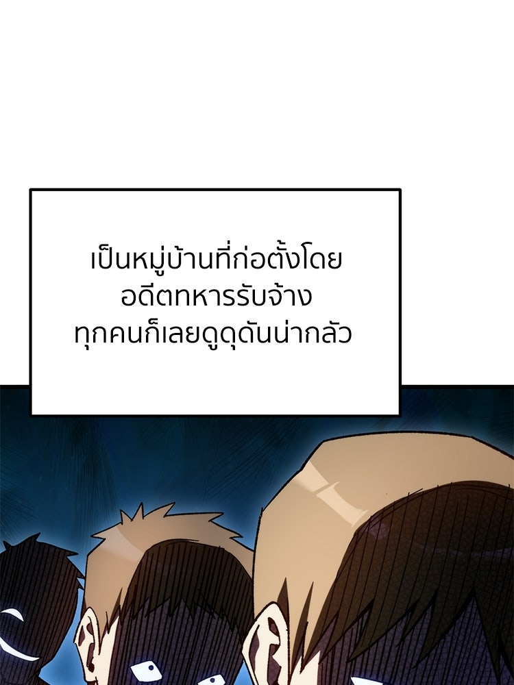 เมนูเด็ดท่านเจ้าเมืองต่างโลก - หน้า 110