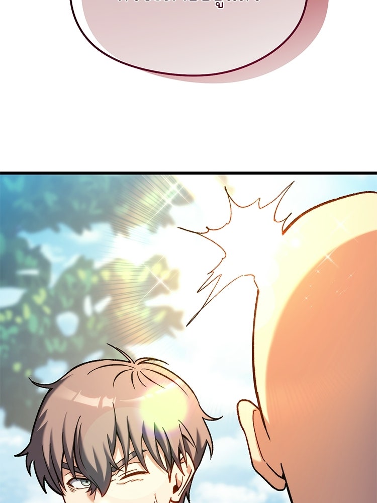 เมนูเด็ดท่านเจ้าเมืองต่างโลก - หน้า 113