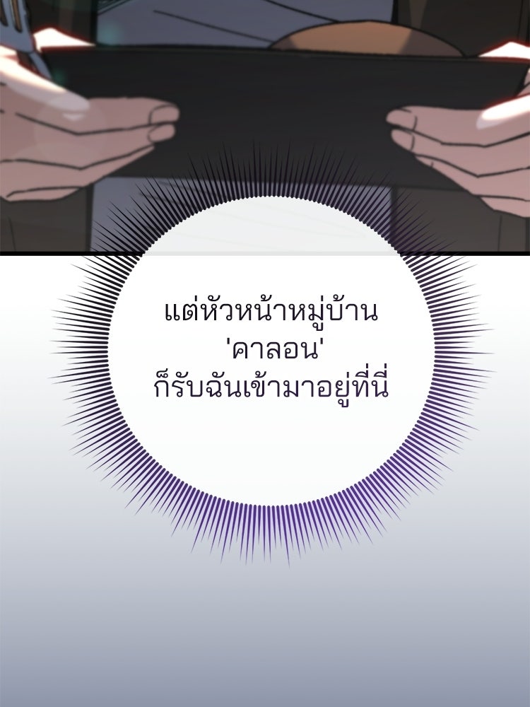 เมนูเด็ดท่านเจ้าเมืองต่างโลก - หน้า 117
