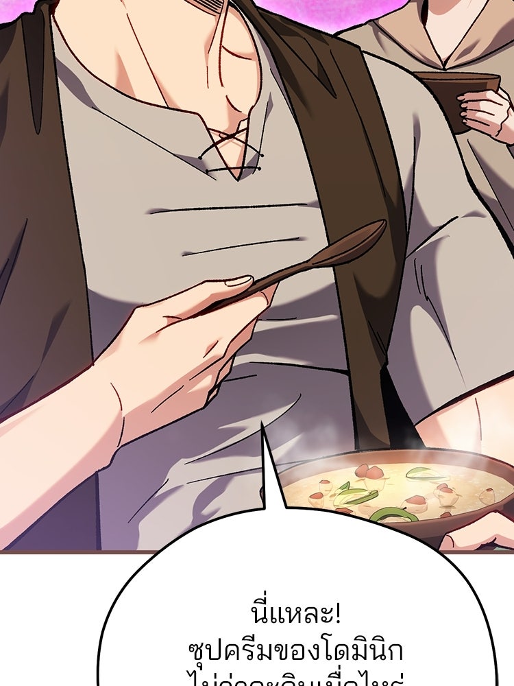 เมนูเด็ดท่านเจ้าเมืองต่างโลก - หน้า 126