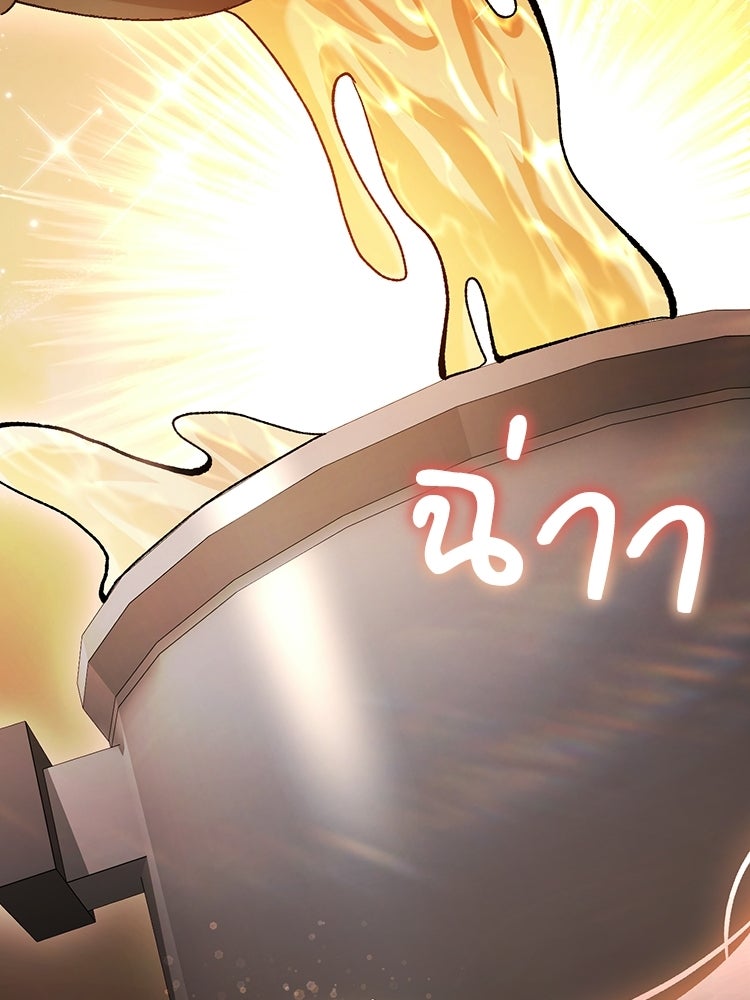เมนูเด็ดท่านเจ้าเมืองต่างโลก - หน้า 133