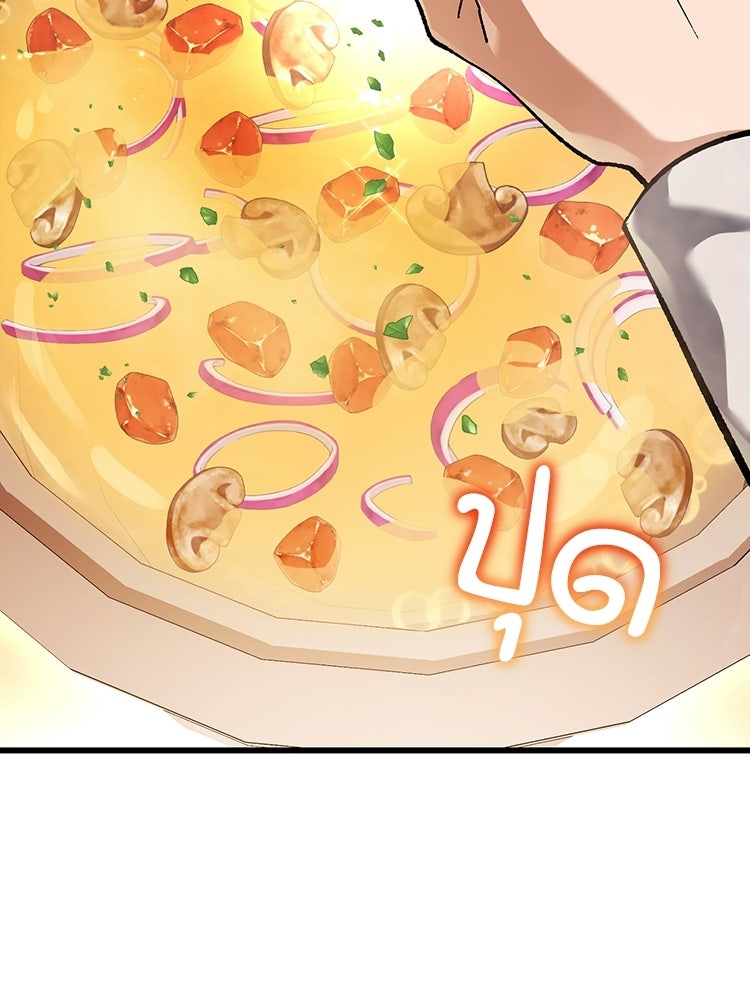 เมนูเด็ดท่านเจ้าเมืองต่างโลก - หน้า 135