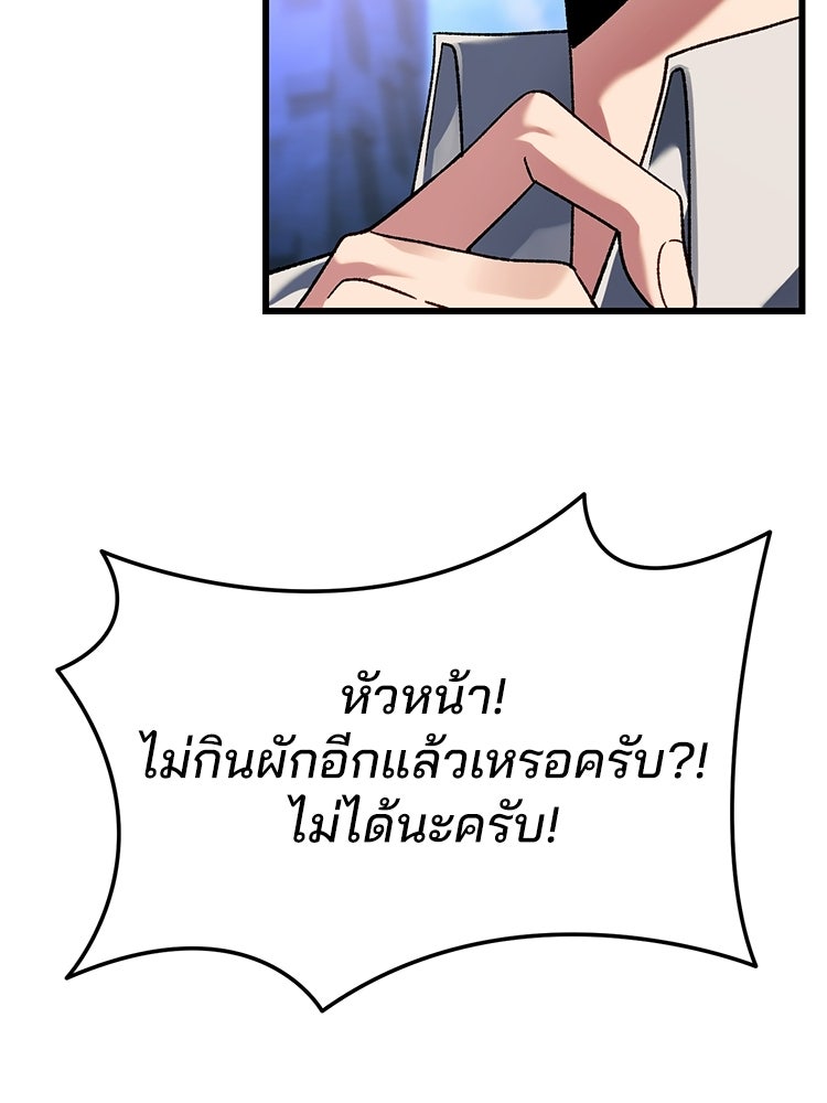เมนูเด็ดท่านเจ้าเมืองต่างโลก - หน้า 149