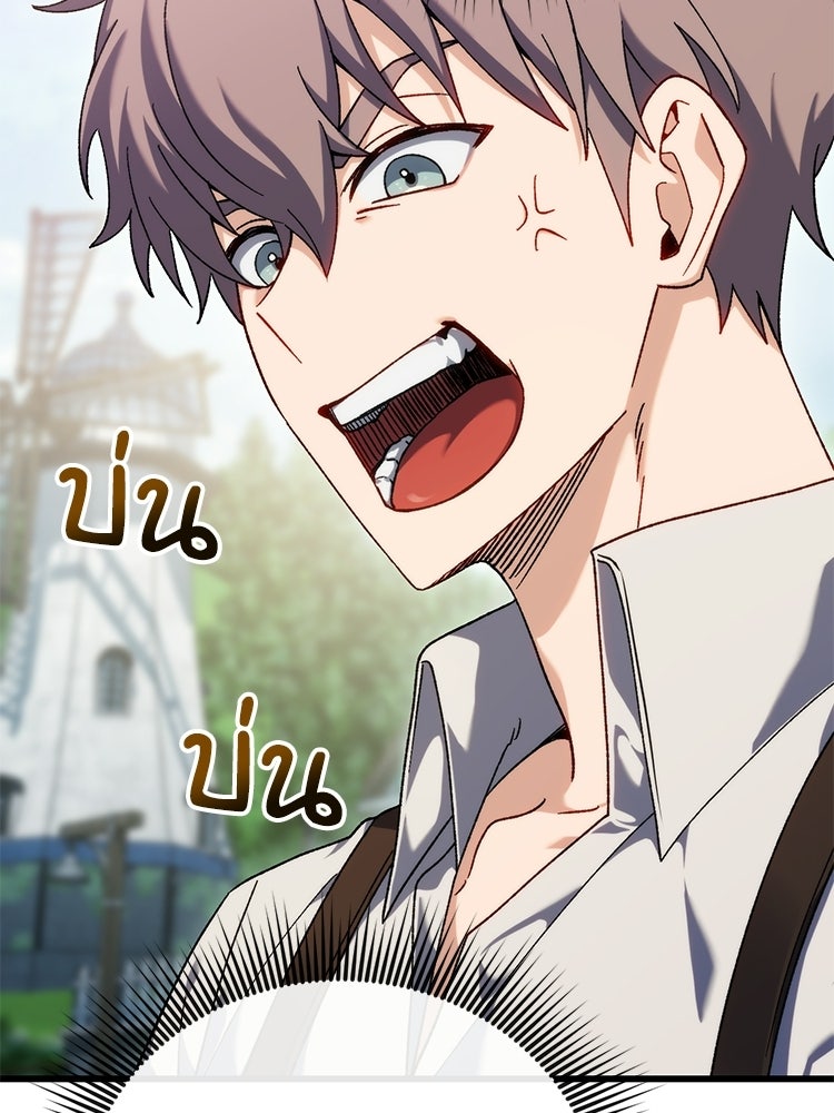 เมนูเด็ดท่านเจ้าเมืองต่างโลก - หน้า 158