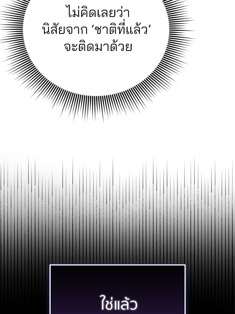 เมนูเด็ดท่านเจ้าเมืองต่างโลก - หน้า 159