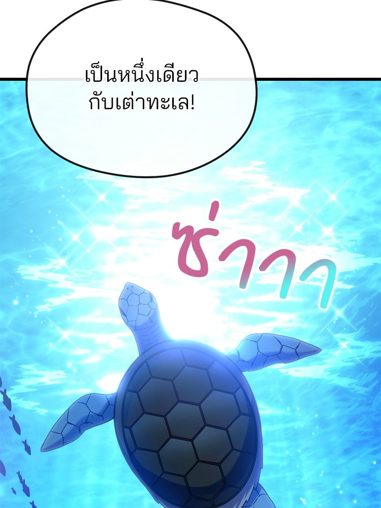 เมนูเด็ดท่านเจ้าเมืองต่างโลก - หน้า 16