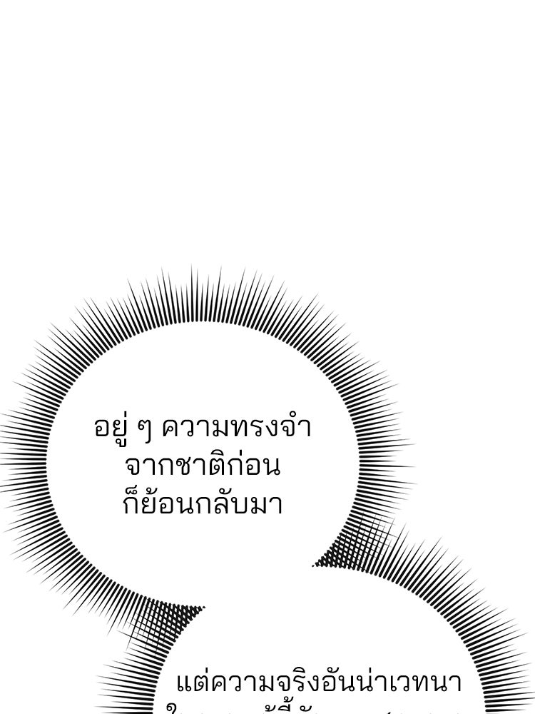 เมนูเด็ดท่านเจ้าเมืองต่างโลก - หน้า 166
