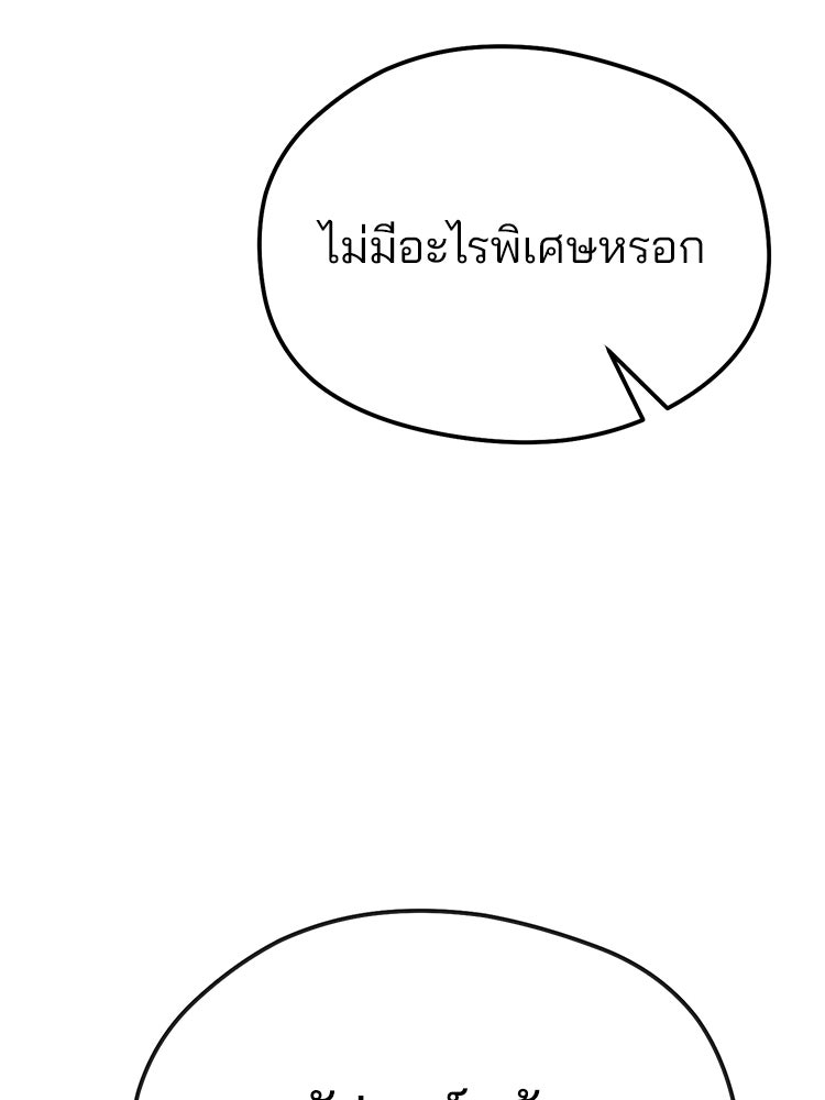 เมนูเด็ดท่านเจ้าเมืองต่างโลก - หน้า 170
