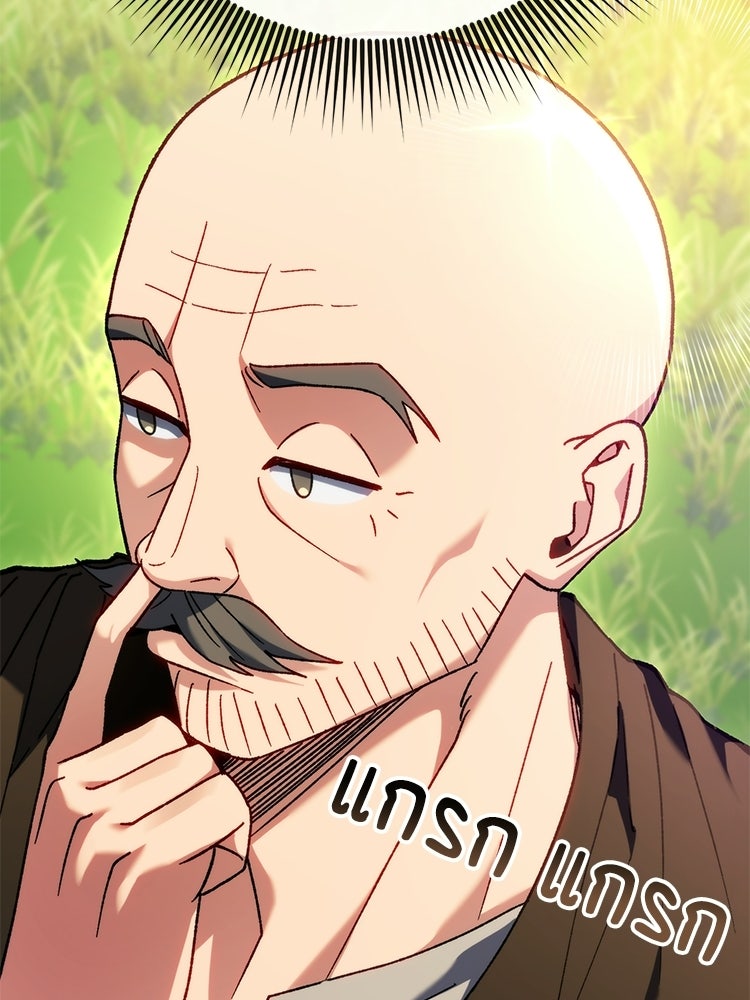 เมนูเด็ดท่านเจ้าเมืองต่างโลก - หน้า 175