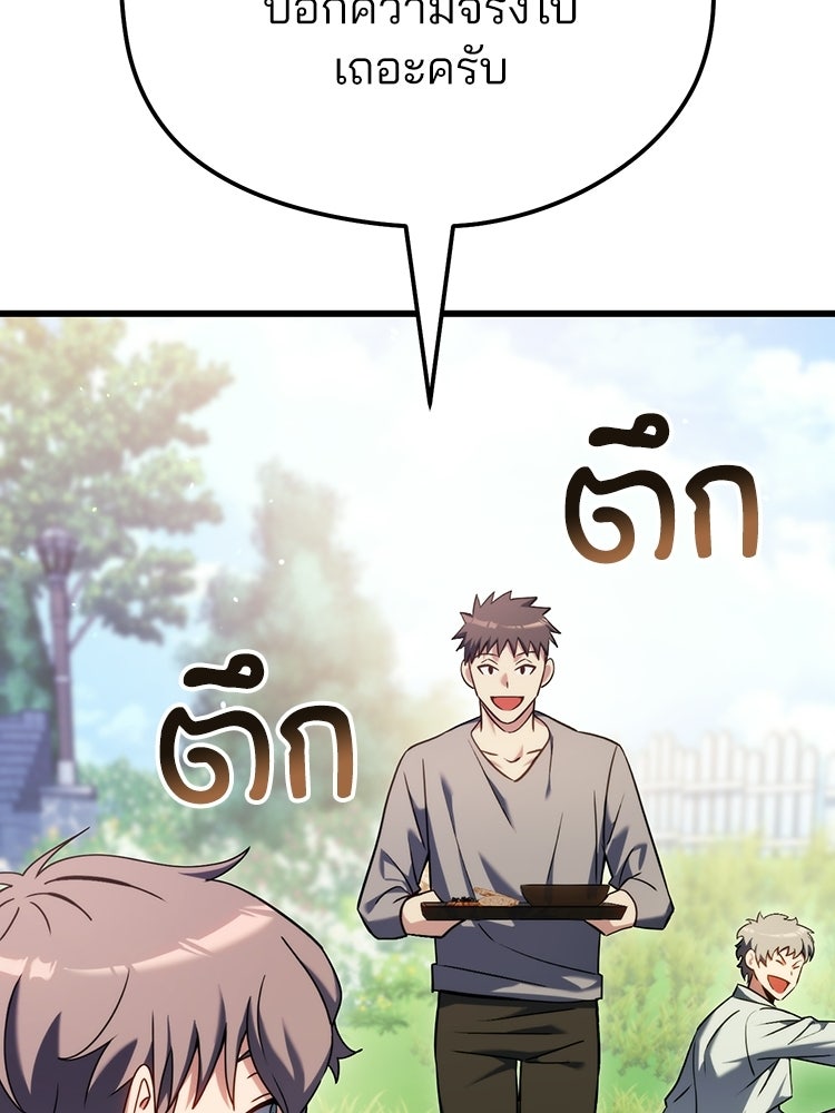 เมนูเด็ดท่านเจ้าเมืองต่างโลก - หน้า 180
