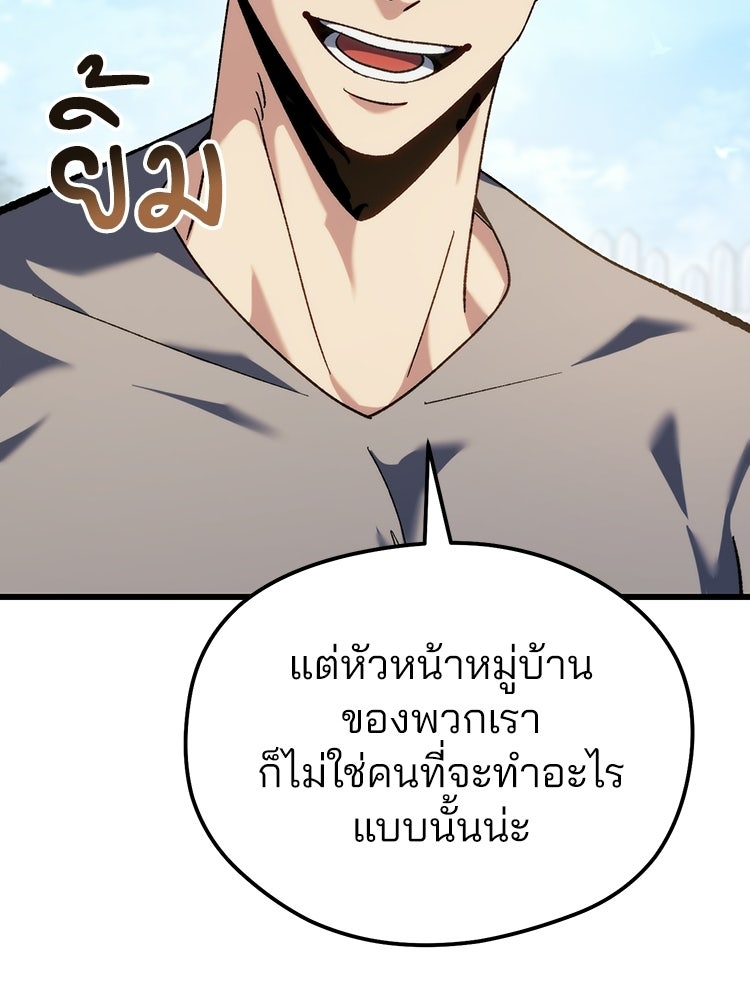 เมนูเด็ดท่านเจ้าเมืองต่างโลก - หน้า 183