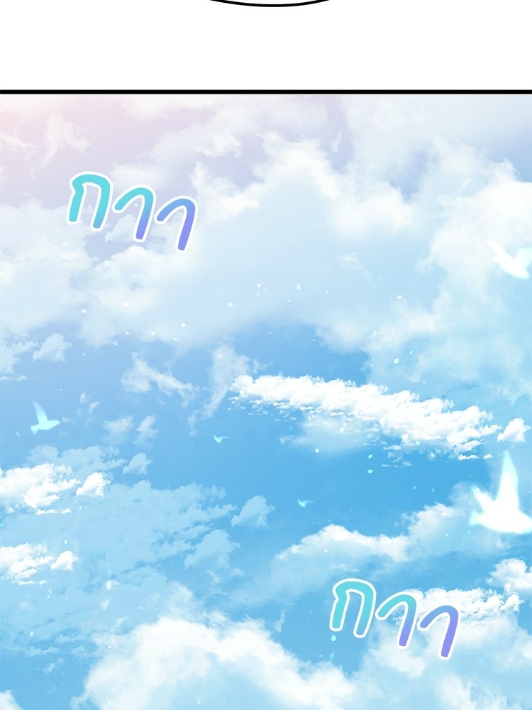 เมนูเด็ดท่านเจ้าเมืองต่างโลก - หน้า 190