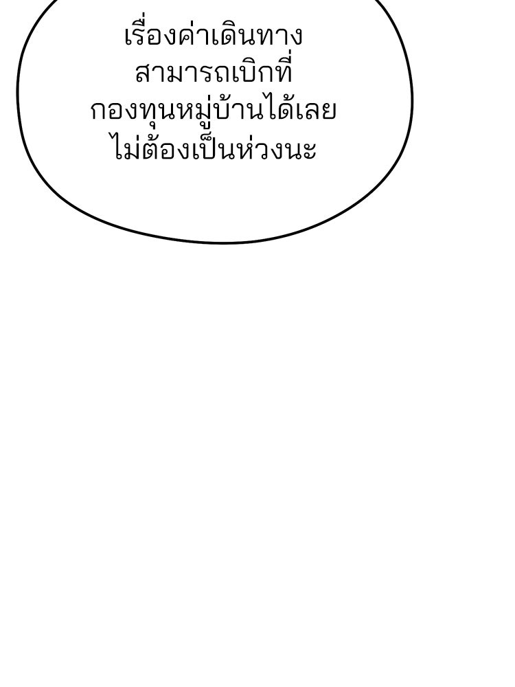 เมนูเด็ดท่านเจ้าเมืองต่างโลก - หน้า 192