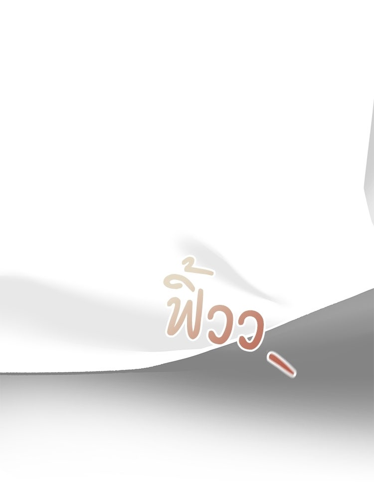 เมนูเด็ดท่านเจ้าเมืองต่างโลก - หน้า 2