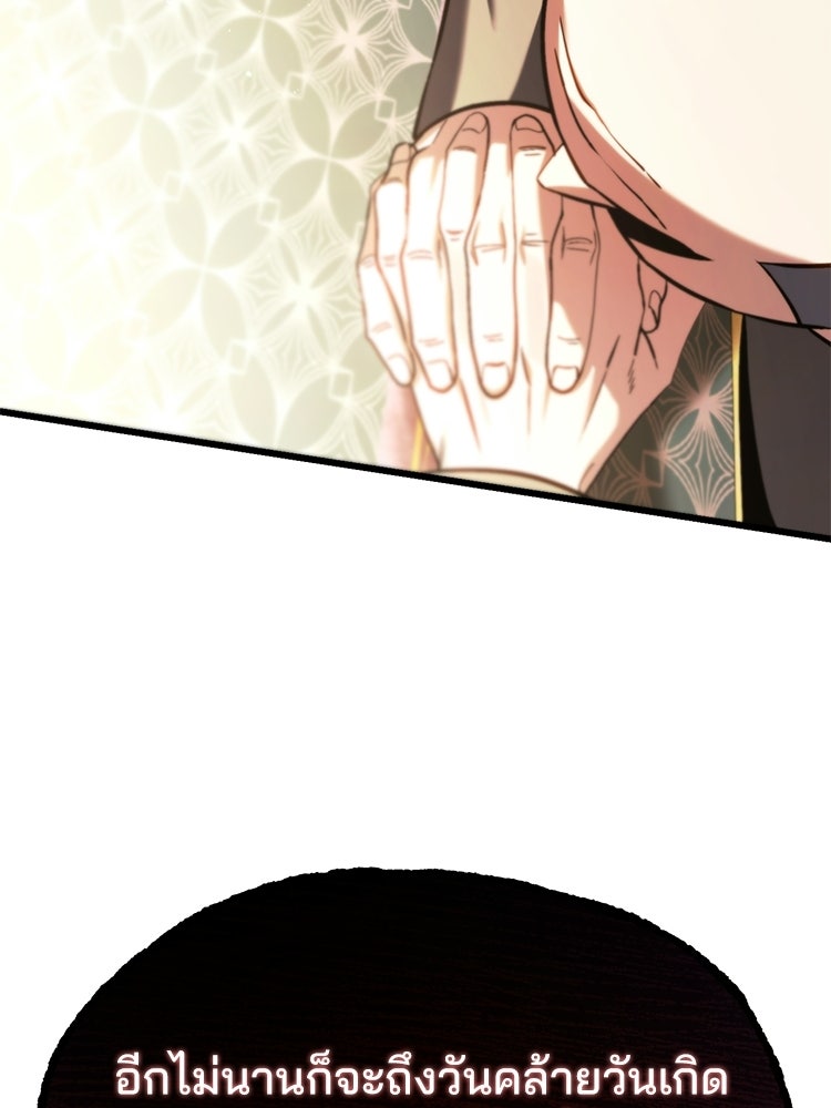 เมนูเด็ดท่านเจ้าเมืองต่างโลก - หน้า 203