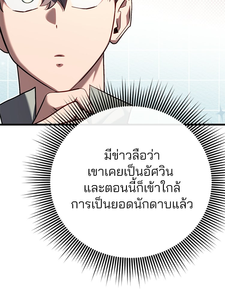 เมนูเด็ดท่านเจ้าเมืองต่างโลก - หน้า 216