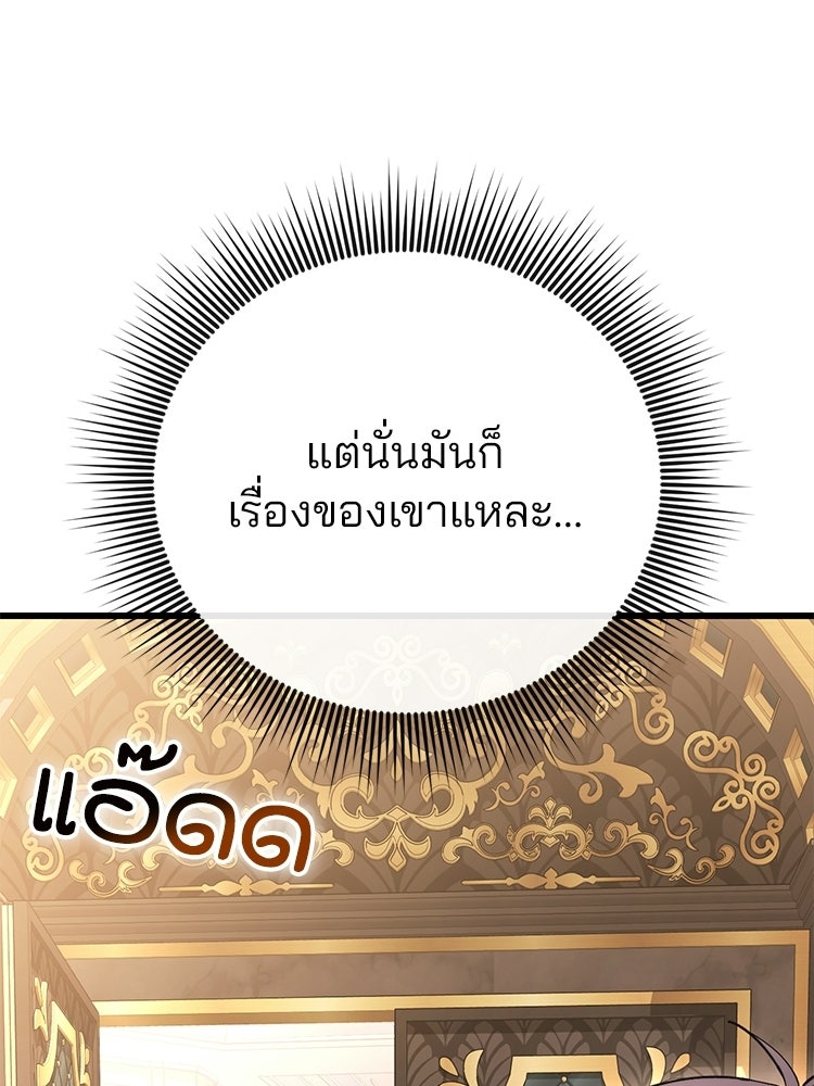 เมนูเด็ดท่านเจ้าเมืองต่างโลก - หน้า 217