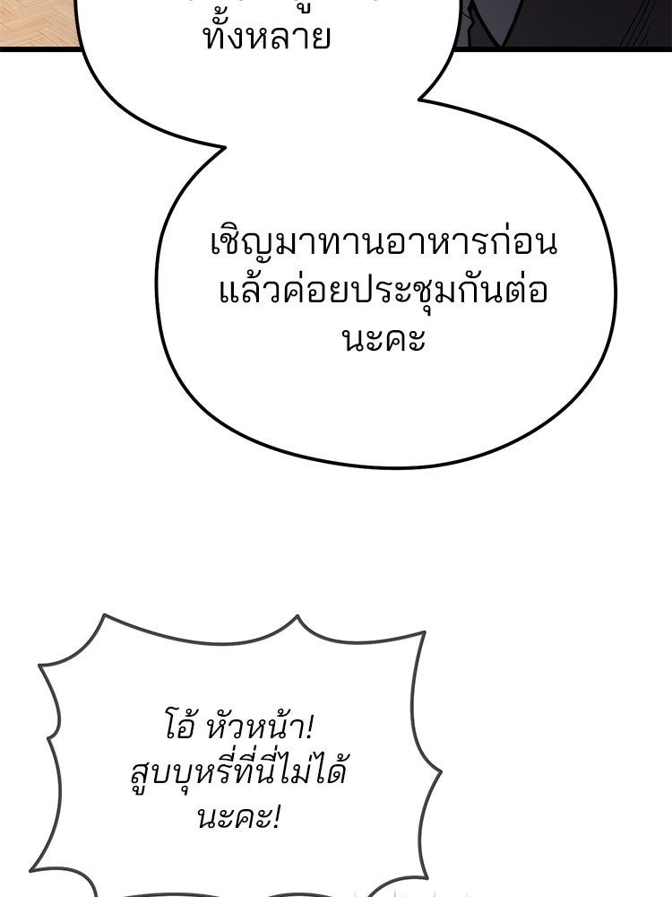เมนูเด็ดท่านเจ้าเมืองต่างโลก - หน้า 219