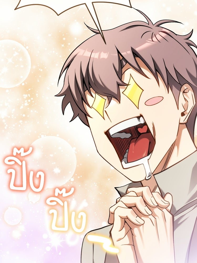 เมนูเด็ดท่านเจ้าเมืองต่างโลก - หน้า 227