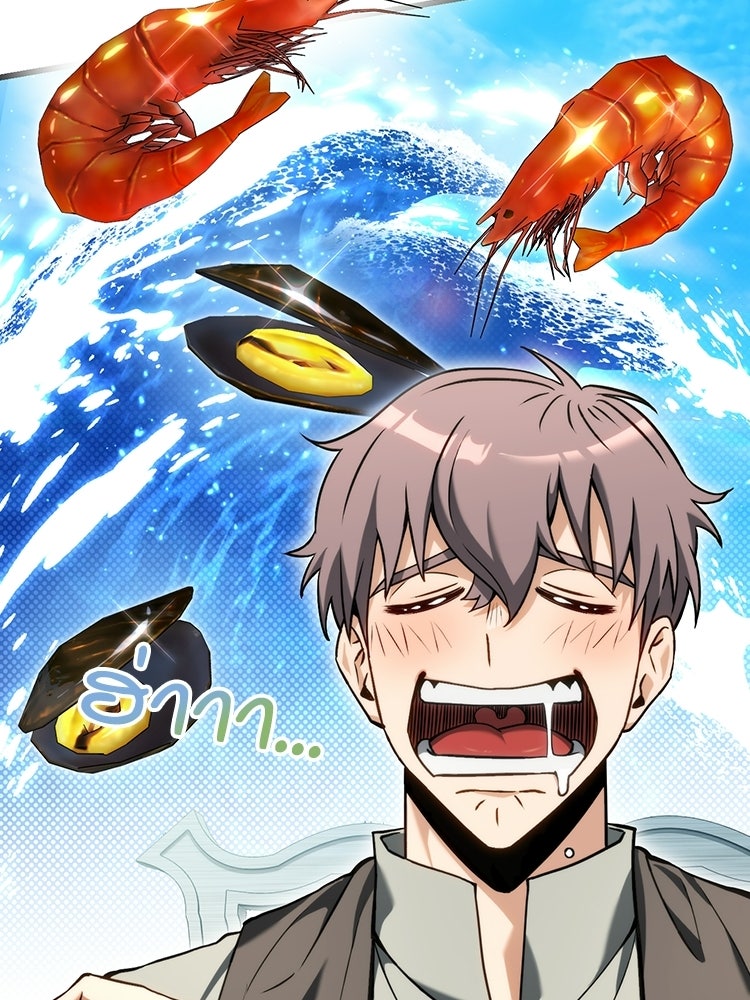 เมนูเด็ดท่านเจ้าเมืองต่างโลก - หน้า 233