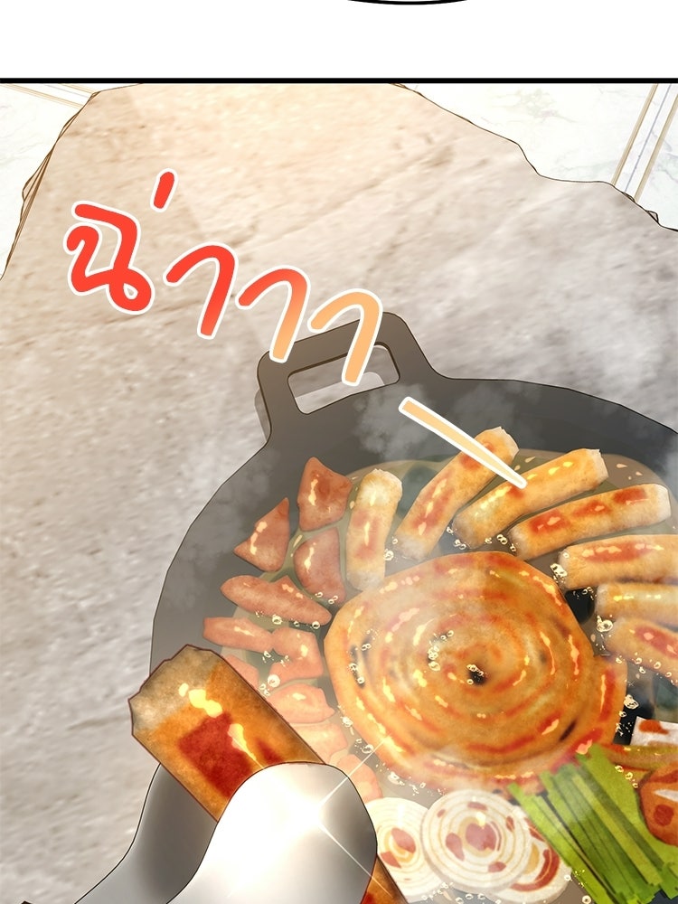 เมนูเด็ดท่านเจ้าเมืองต่างโลก - หน้า 241