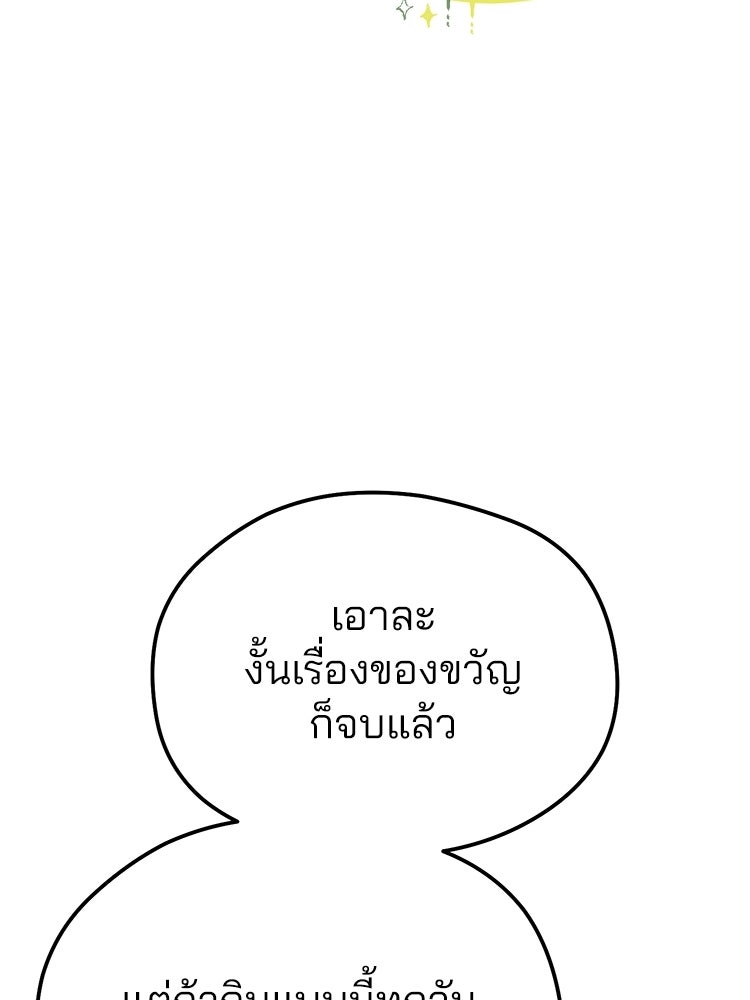 เมนูเด็ดท่านเจ้าเมืองต่างโลก - หน้า 262