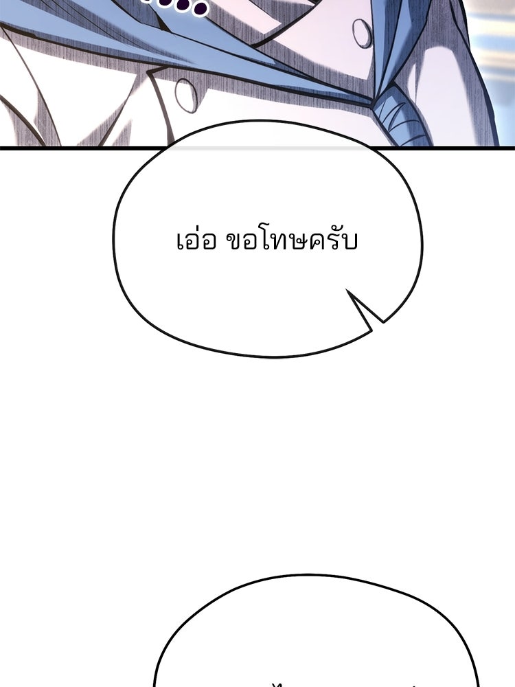 เมนูเด็ดท่านเจ้าเมืองต่างโลก - หน้า 269