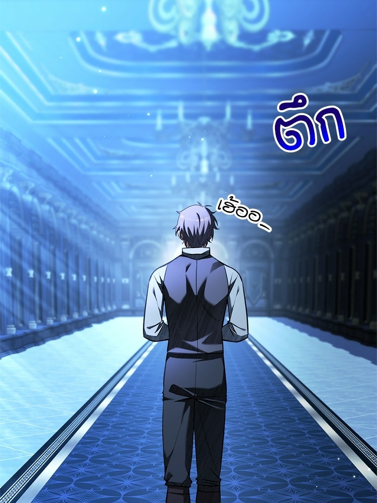 เมนูเด็ดท่านเจ้าเมืองต่างโลก - หน้า 276