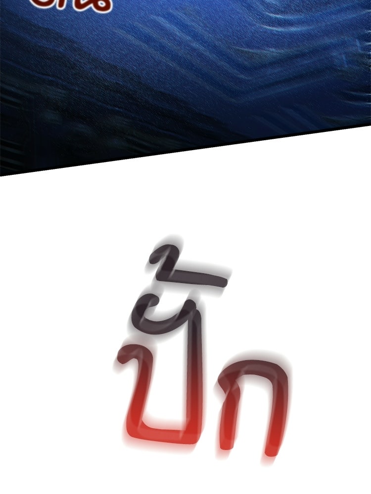 เมนูเด็ดท่านเจ้าเมืองต่างโลก - หน้า 283