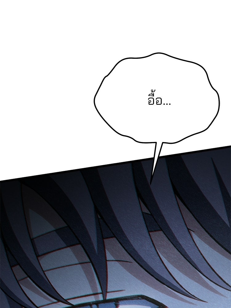 เมนูเด็ดท่านเจ้าเมืองต่างโลก - หน้า 284