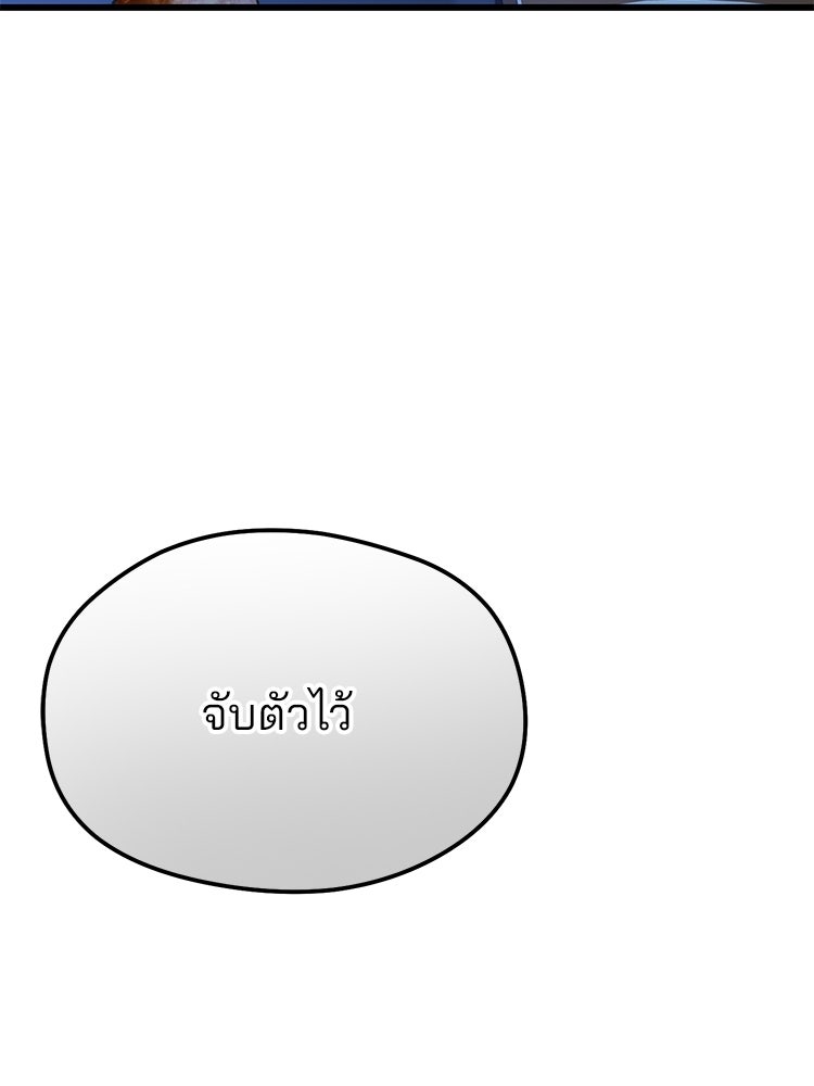 เมนูเด็ดท่านเจ้าเมืองต่างโลก - หน้า 288