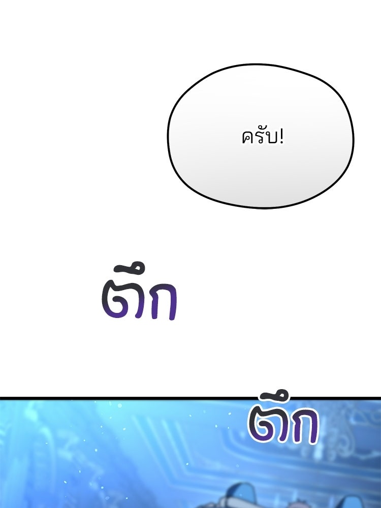 เมนูเด็ดท่านเจ้าเมืองต่างโลก - หน้า 289