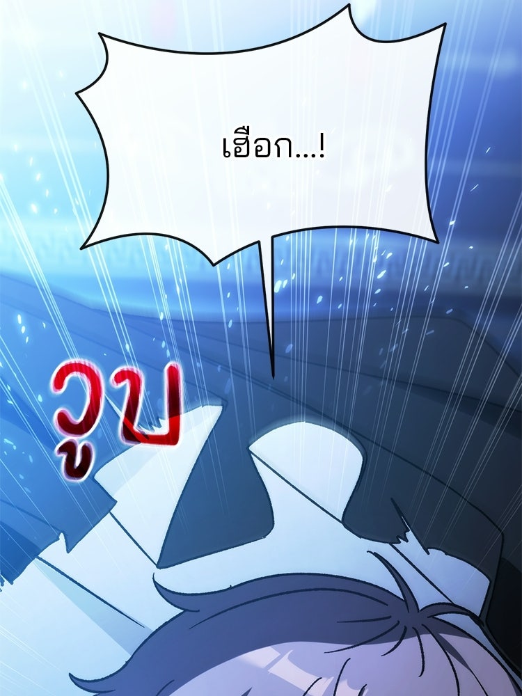 เมนูเด็ดท่านเจ้าเมืองต่างโลก - หน้า 292