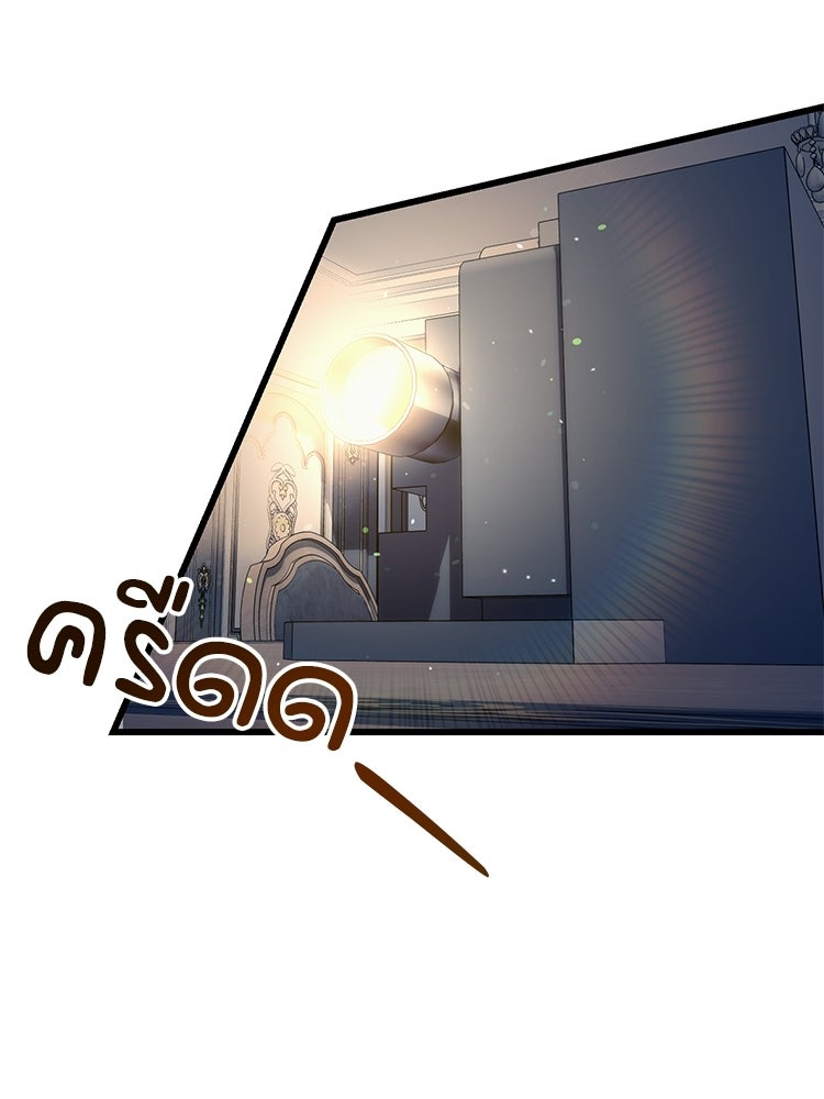 เมนูเด็ดท่านเจ้าเมืองต่างโลก - หน้า 3